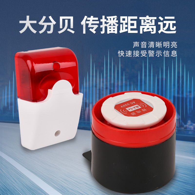 103 BJ-1K 高分贝报警器